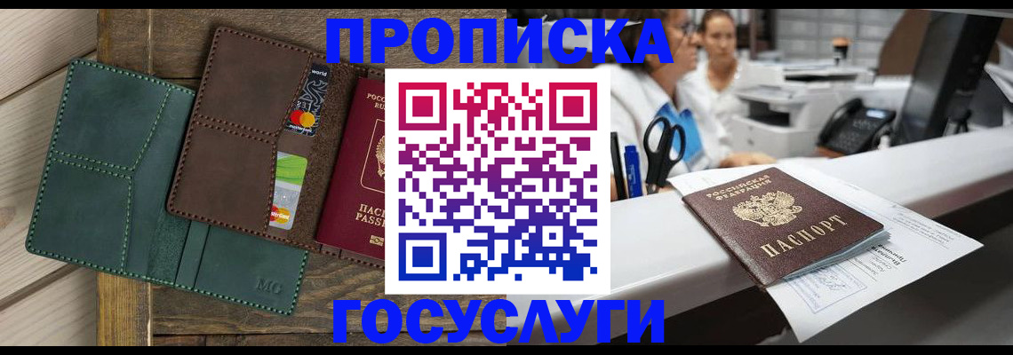 временная регистрация для школы в Октябрьске