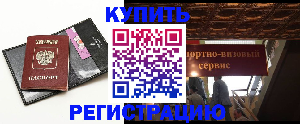 прописка для школы в Октябрьске