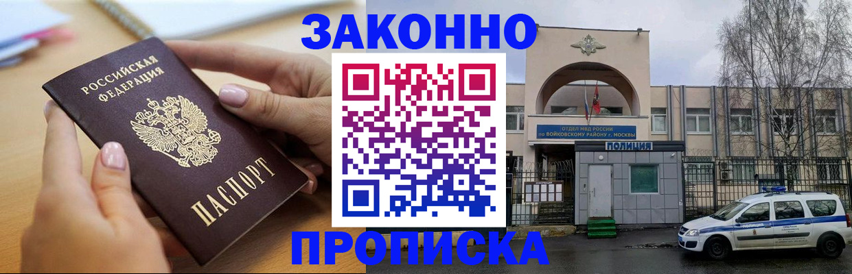 временная регистрация недорого в Октябрьске